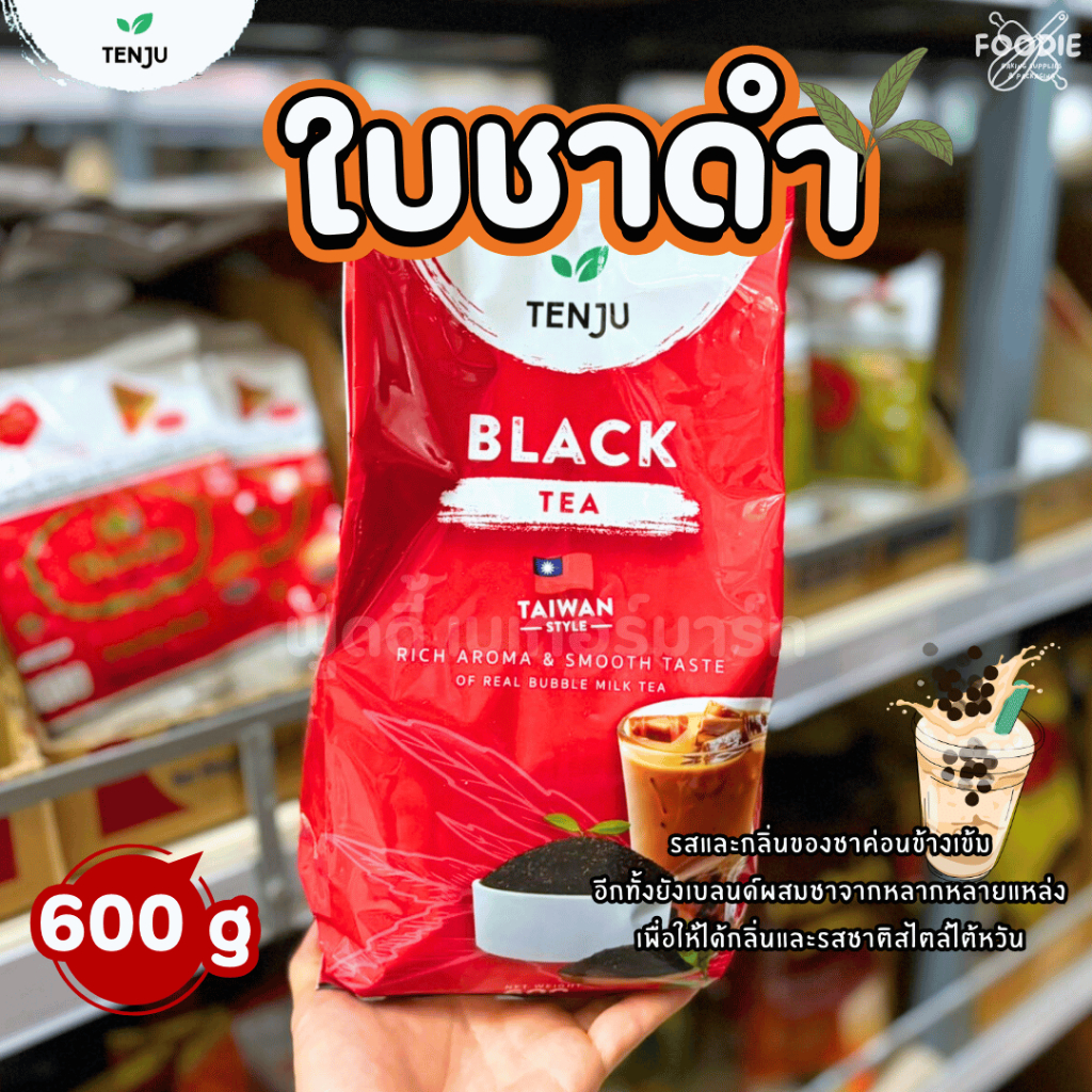 [ส่งไว] Tenju เทนจู ชาดำ 600 กรัม Black tea ชาดำไต้หวัน ชาแดง ชานม ชานม ...