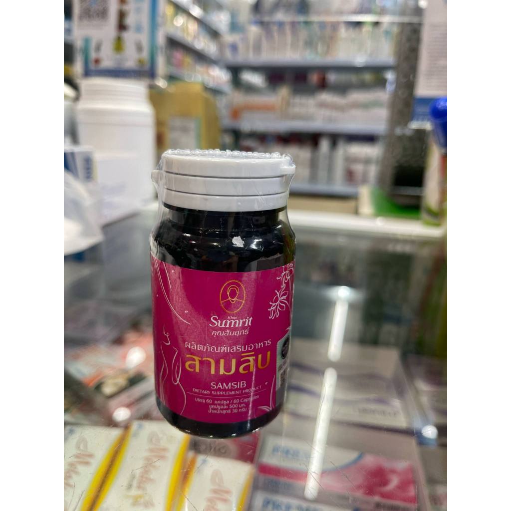 KHUN SUMRIT HERB BRAND SAMSIB ผลิตภัณฑ์เสริมอาหาร สามสิบ ตรา สมุนไพรคุณ ...