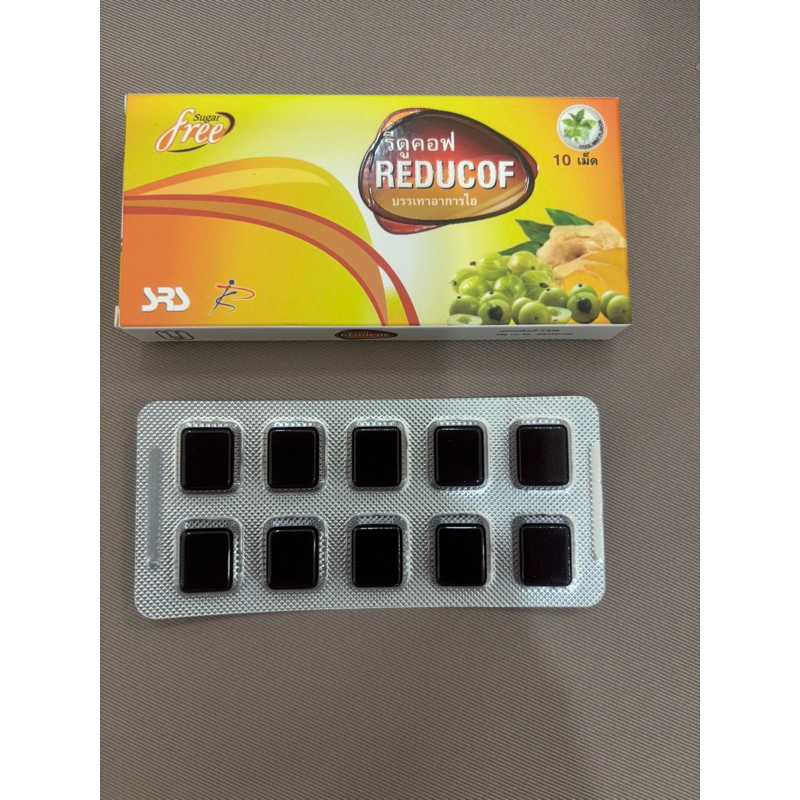 Reducof 10 เม็ด เม็ดอมเยลลี่สมุนไพรบรรเทาอาการไอ | Shopee Thailand