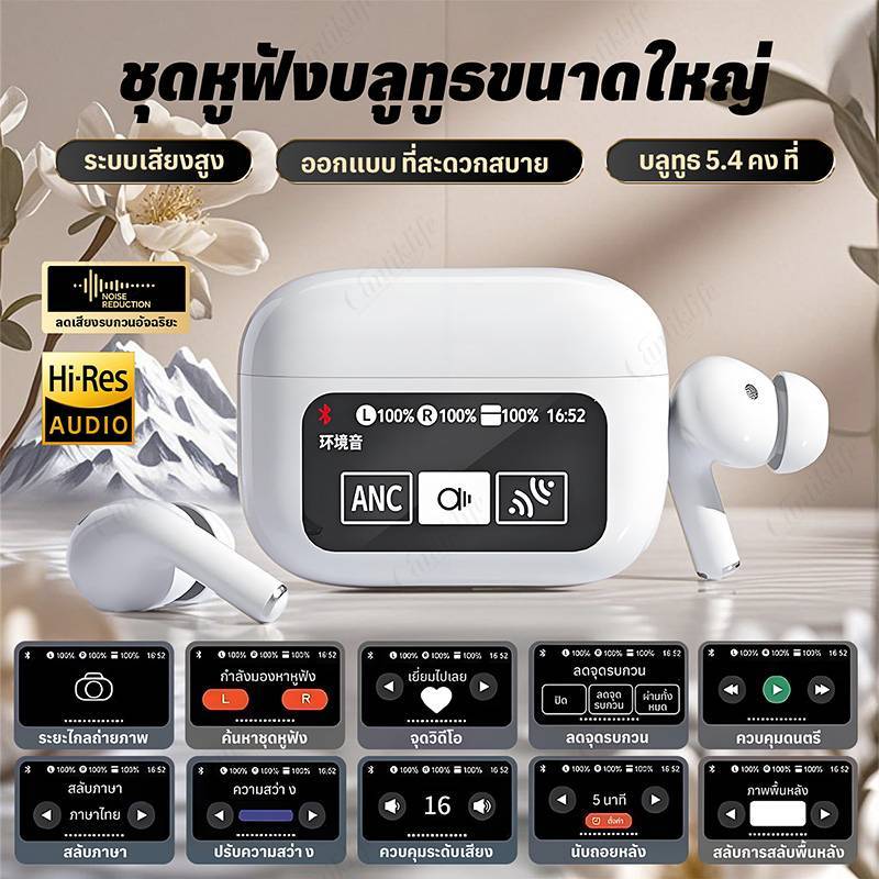 COD TWS หูฟังไร้สาย A9 PRO พร้อมหน้าจอสัมผัสอัจฉริยะ HIFI Lossless ...