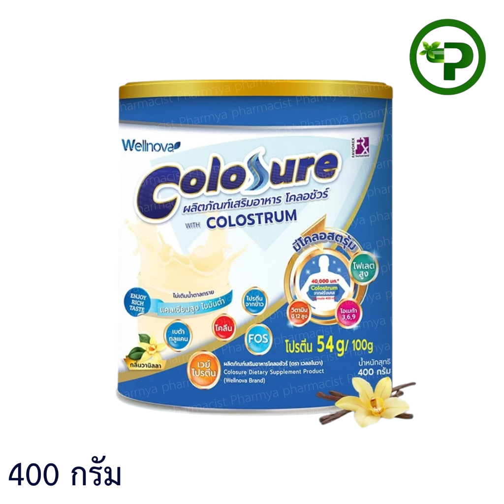 Colosure โคลอชัวร์ ผลิตภัณฑ์เสริมอาหารโปรตีนสูง มีโคลอสตรุม กลิ่นวนิลลา ...