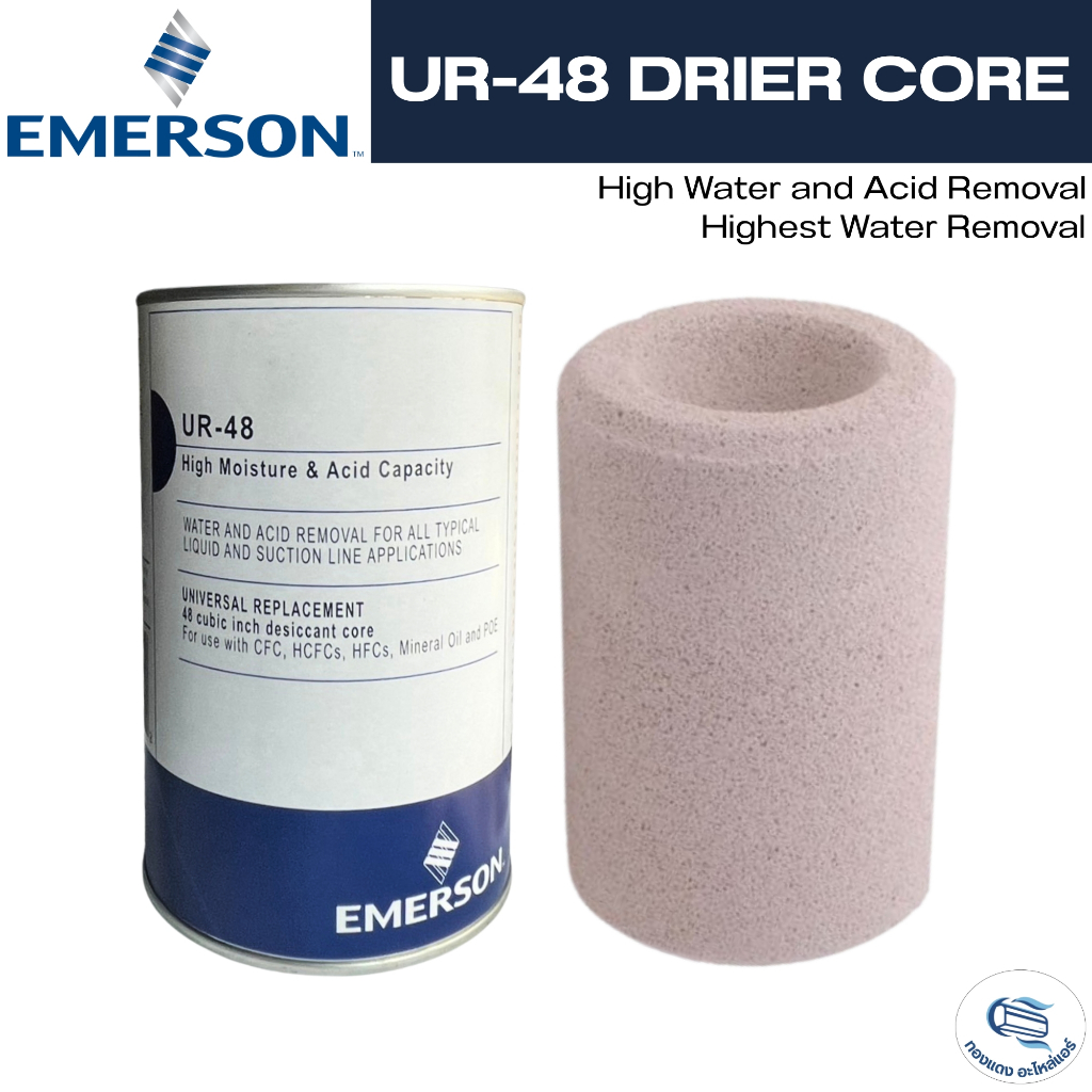 Emerson (อิเมอร์สัน) Drier Core รุ่น UR-48 ไดเออร์ คอร์ ฟิวเตอร์ ดรายเอ ...