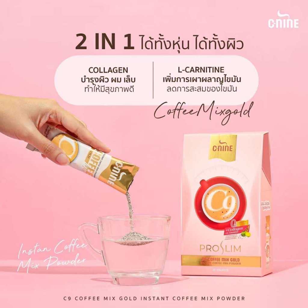 C9 C-Nine C9 Coffee Mix Gold ProSlim กาแฟ คุมหิว-บำรุงผิว ซีไนน์
