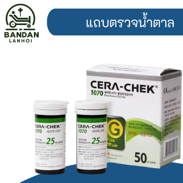 โปร !!! Strip แผ่นตรวจน้ำตาล Cera-check อุปกรณ์ | Shopee Thailand