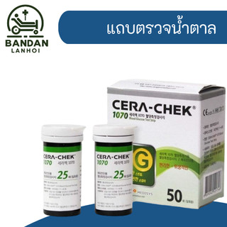 โปร !!! Strip แผ่นตรวจน้ำตาล Cera-check อุปกรณ์ | Shopee Thailand