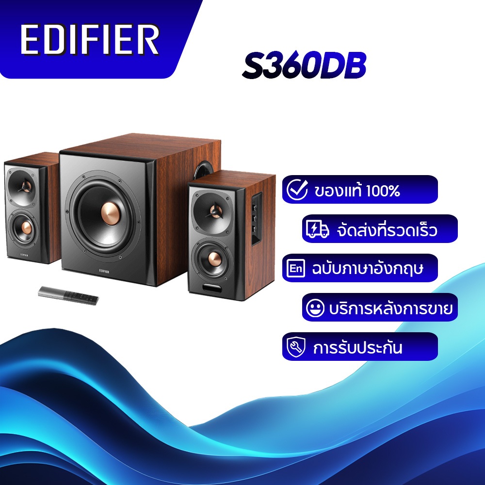 Edifier S360DB ระบบลำโพง Hi-Res Audio พร้อมซับวูฟเฟอร์ไร้สาย กำลังขับ ...