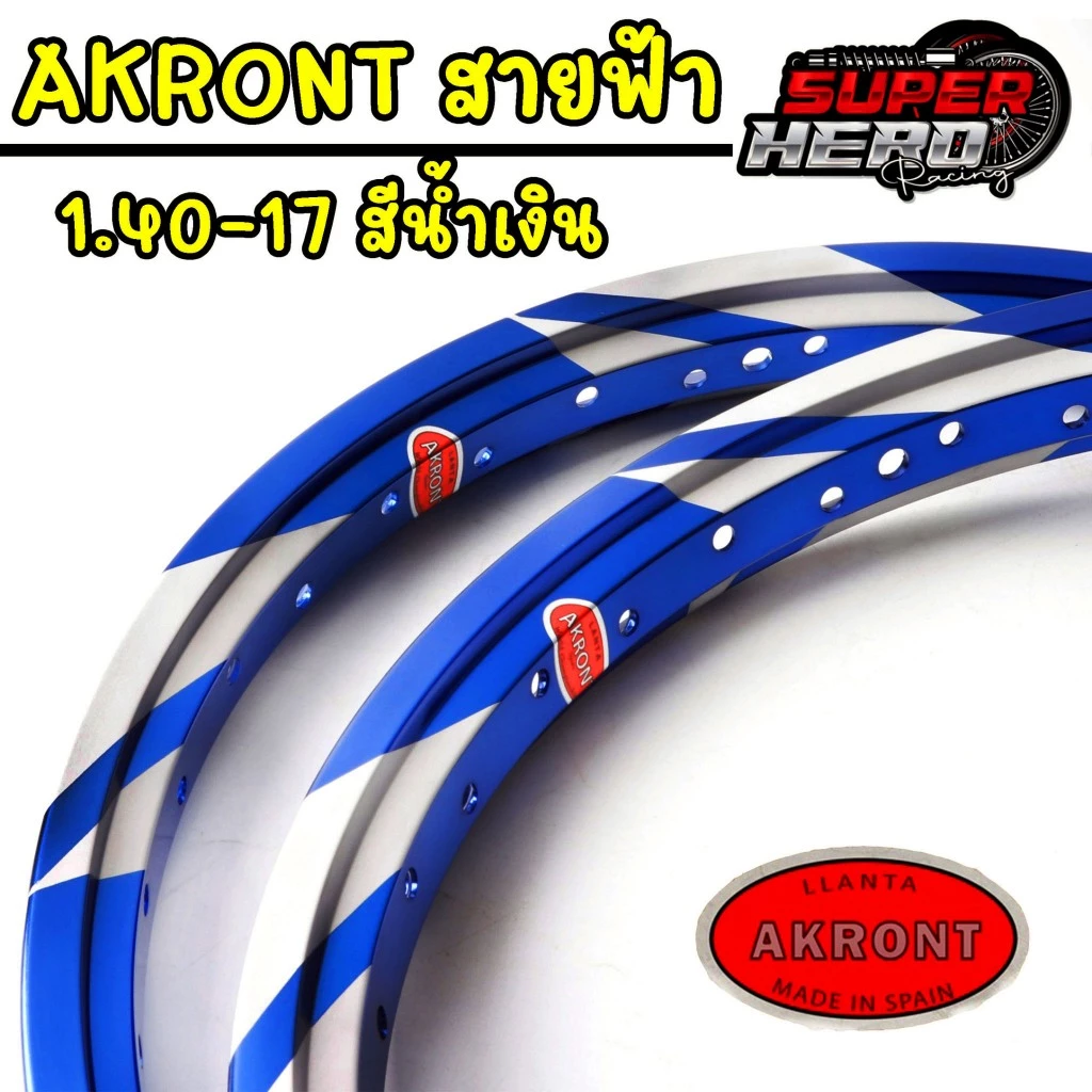 ล้อสายฟ้า AKRONT 1.40x17 สีฟ้า สำหรับ Honda Wave