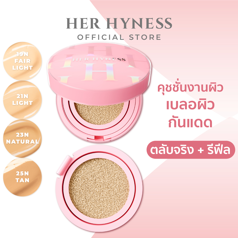 HER HYNESS NUDE AIR ANTI-ACNE SERUM CUSHION SPF50+PA++++ นู้ดแอร์ แอนตี้แอคเน่ เซรั่มคุชชั่น (ตลับจริง 12g + รีฟีล 12g)