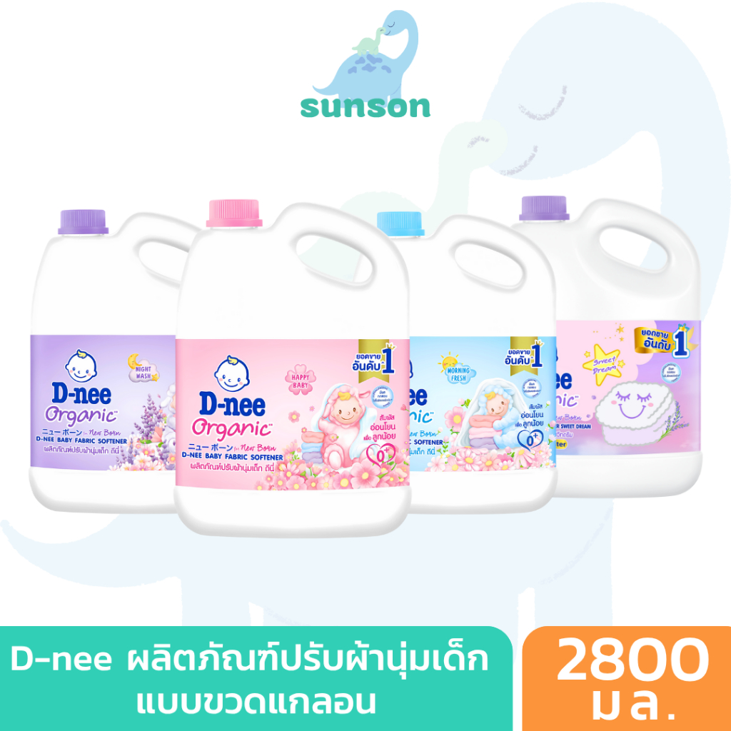สินค้าจาก SUNSON BABY STORE