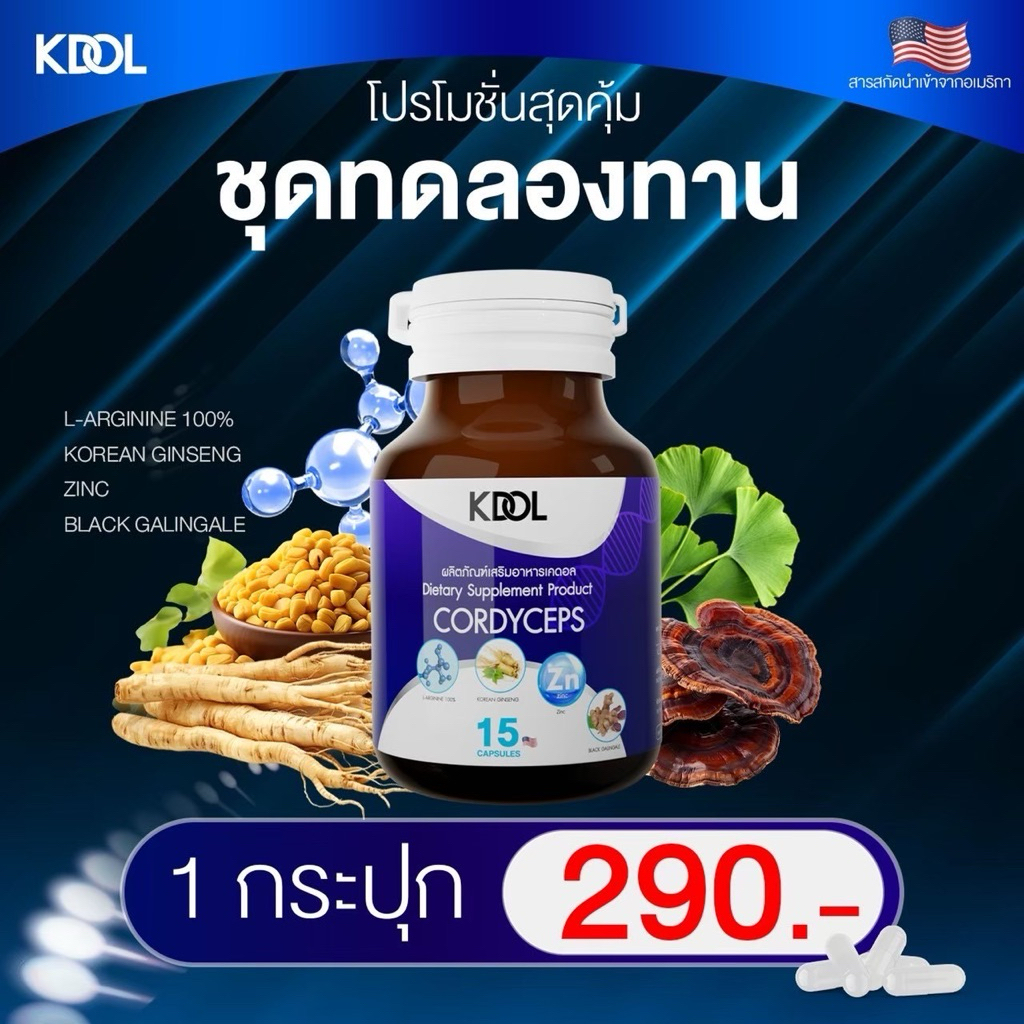 Kdol เคดอล ฟิต ปึ๋งปั๋ง นาน ต่อรอบสบายๆ | Shopee Thailand
