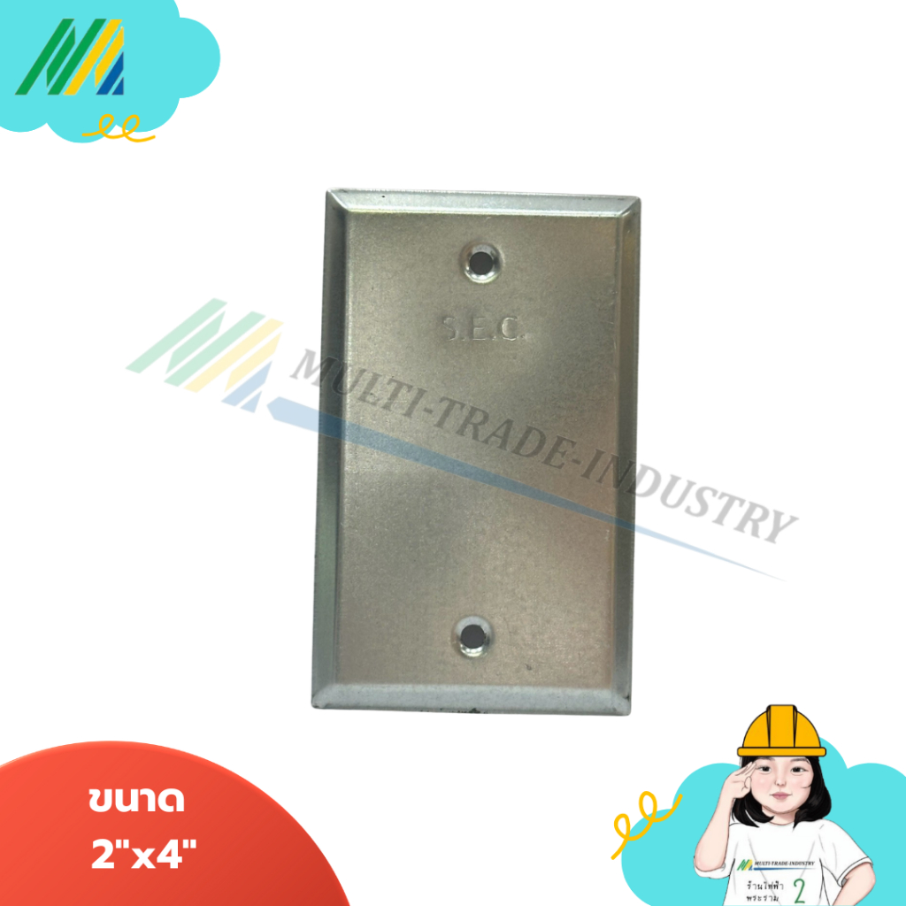 ฝาปิด FS BOX ฝาปิดบ๊อกซ์ 2x4 และ 4x4 - (ราคา 1ชุด/10ชิ้น) | Shopee Thailand
