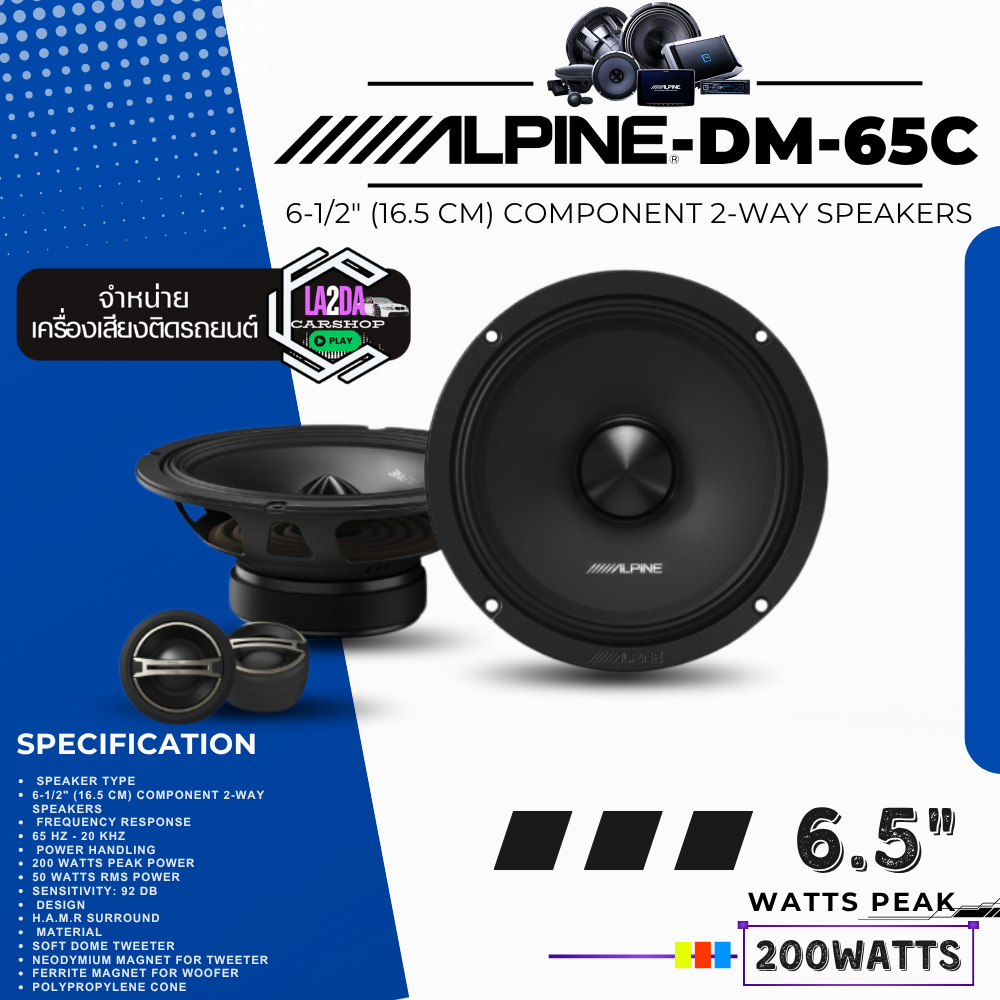 พร้อมส่ง ALPINE รุ่น DM-65C ลำโพง M-Series 6.5 นิ้ว แยกชิ้น 2 ทางเสียง ...