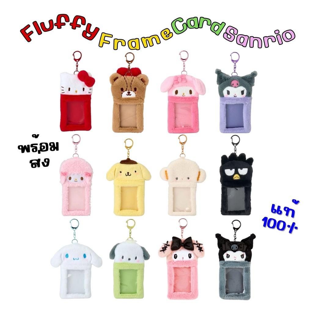 ˊ͈ ˙̫ ˋ͈⑅꒱ Fluffy Frame Card Holder ที่ใส่บัตร & การ์ดศิลปิน | Shopee ...