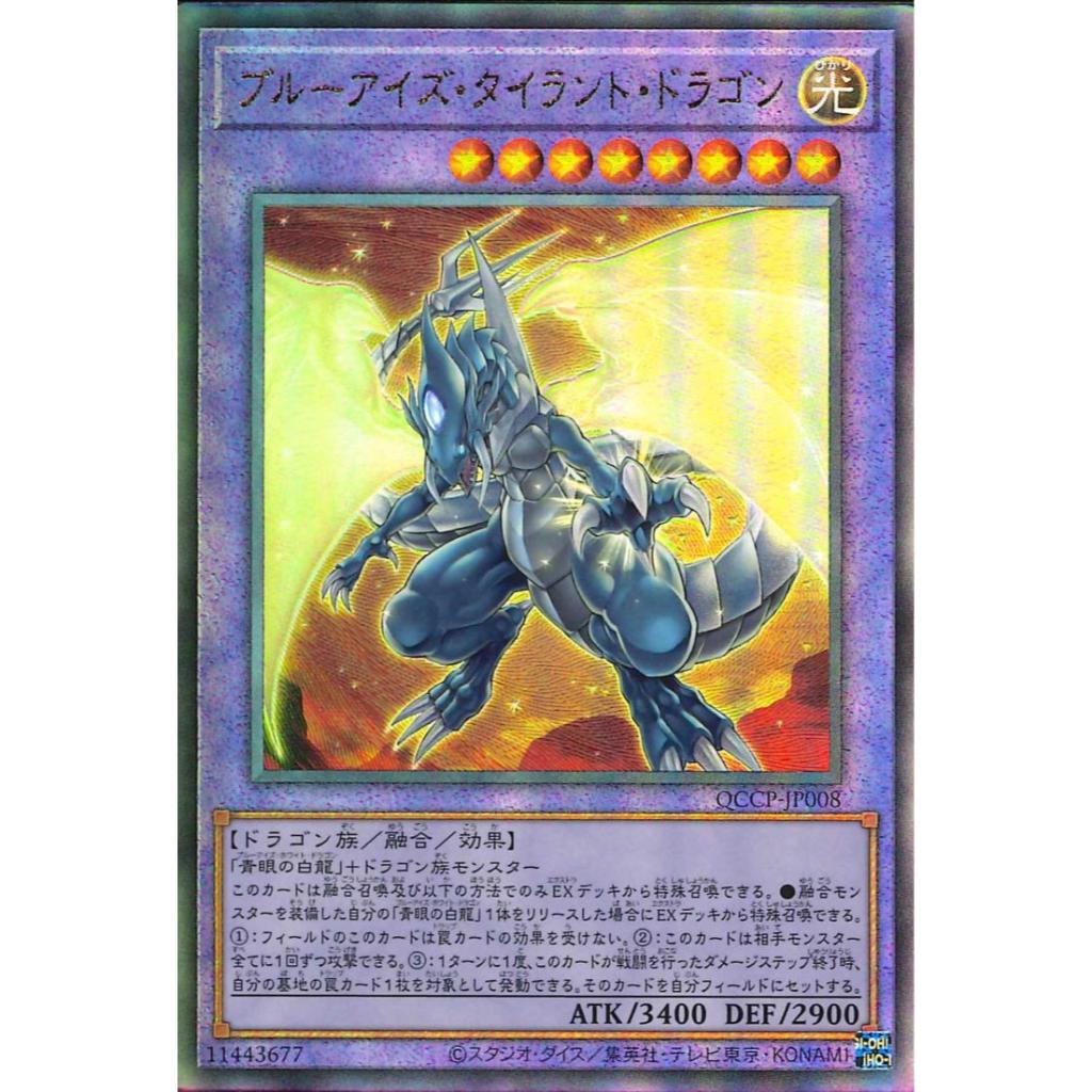 遊戯王OCG QUARTER CENTURY CHRONICLE PRIDE YuGiOh Quarter Century Chronicle PRIDE Booster Box JAPANESE, 25th