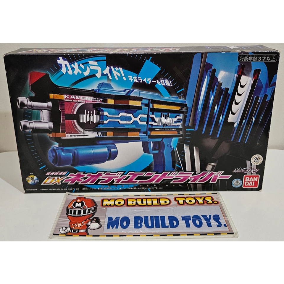 Dx Neo Diend Driver อุปกรณ์แปลงร่าง มือ 2 ของ ไรเดอร์ ดิเอน จาก Kamen ...