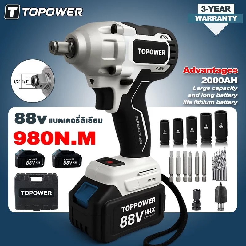 TOPOWER ประแจไฟฟ้าไร้สาย 88V [แรงบิด980N.M/บล็อกแรงสูง] แถมหัวดอกประแจ ...