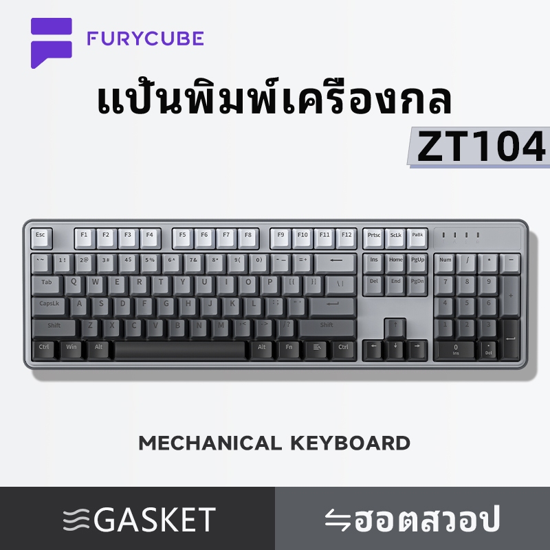 Furycube ZT104 คีย์บอร์ดเชิงกลแบบมีสายพร้อมโครงสร้างแบบ Hot-swap ...
