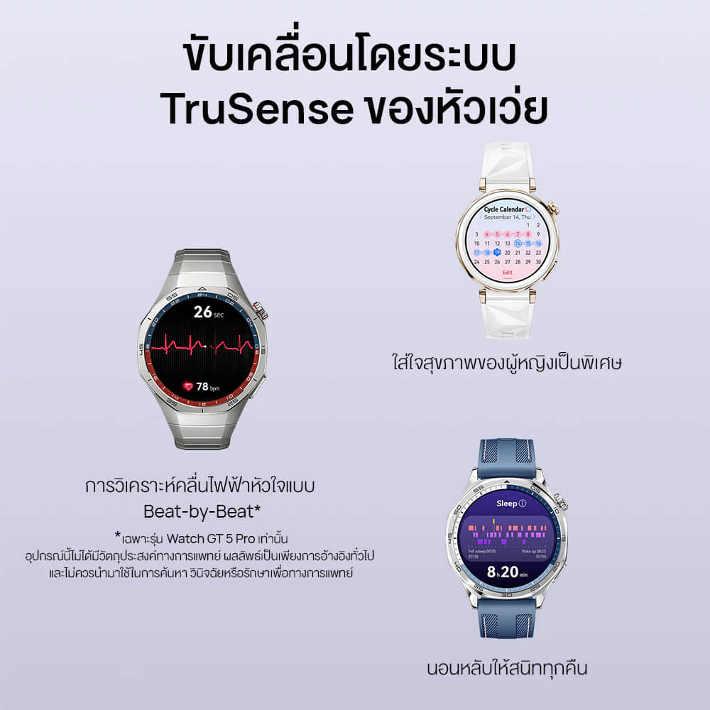 HUAWEI WATCH GT 5 สมาร์ทวอช แบตสูงสุด 2 สัปดาห์ วัดค่าสุขภาพ