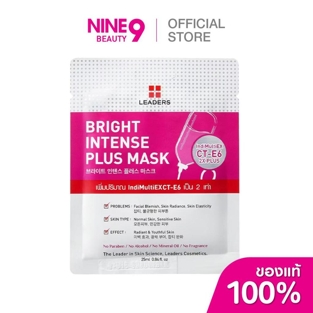 Leaders Intense Plus Mask ลีดเดอร์ อินเทนส์ พลัส มาสก์ 25ml - 3