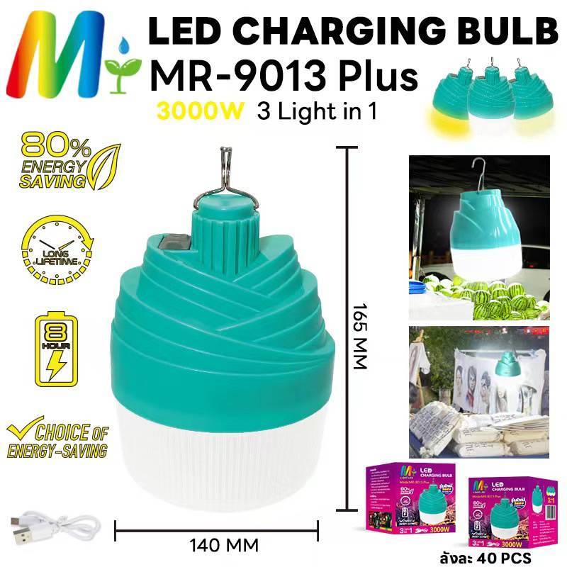 MR-9012-MR-9013 โคมไฟตุ้มพกพาLED 1200W/3000W ไฟตุ้มแบบชาร์จUSB สามารถ ...