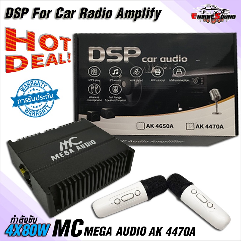DSP Audio Amplifier Android player ยี่ห้อ MEGA AUDIO รุ่น AK 4470A ...