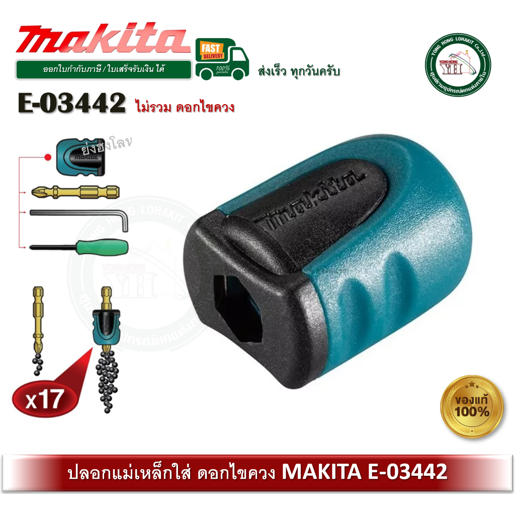 Product-03442