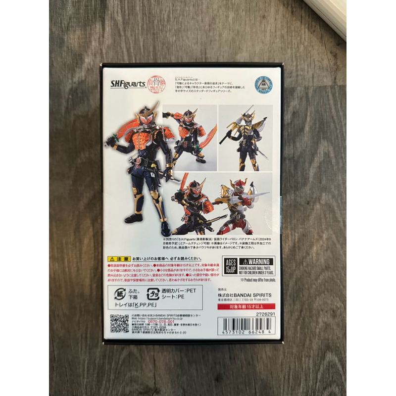 Lot Jp S.H.Figuarts SHF Masked Rider Gaim Orange Arms 2.0 Masked Rider ...