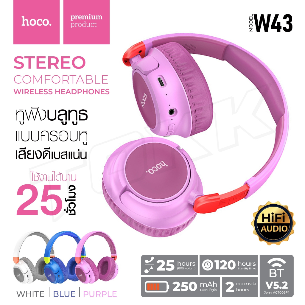 Hoco W43 หูฟังบลูทธ ไร้สาย หูฟังครอบหู เบสแน่น เสียงดี BT v5.3 ใส่เมม ...
