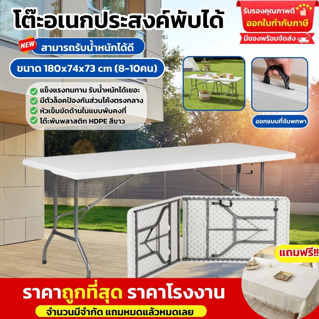 【ซื้อ！！แถมผ้าปูโต๊ะ】 โต๊ะพับเก็บได้ โต๊ะแคมป์ปิ้ง โต๊ะพับขายของอเนก ...