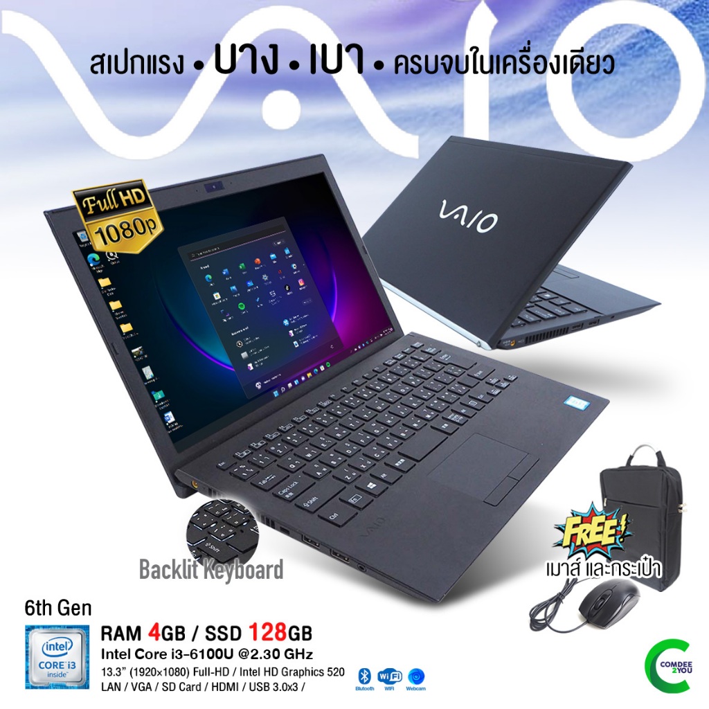 โน๊ตบุ๊ค Sony VAIO Core i3 Gen6 /RAM 4GB /SSD 128GB /13.3″ IPS FHD