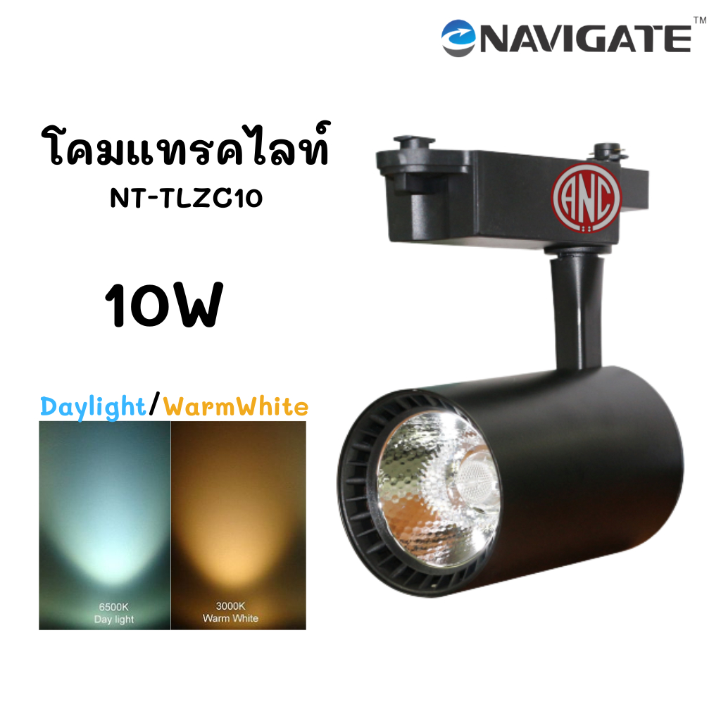 Navigate Track light โคมแทรคไลท์ บอดี้สีดำ 10W รุ่น NT-TLZC10 ติดเพดาน ...