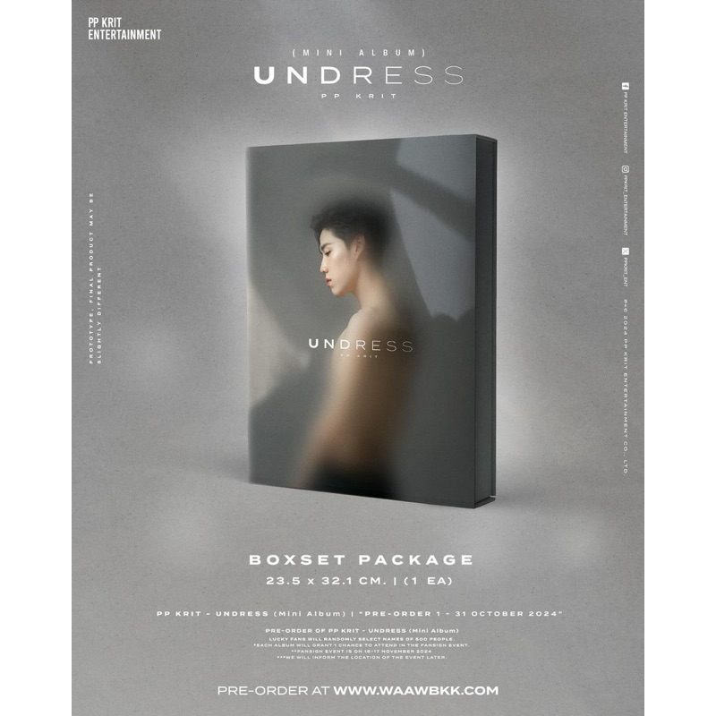 PP KRIT - UNDRESS (Mini Album) BOXSET **ไม่ได้สิทธิ์ลุ้นไซน์