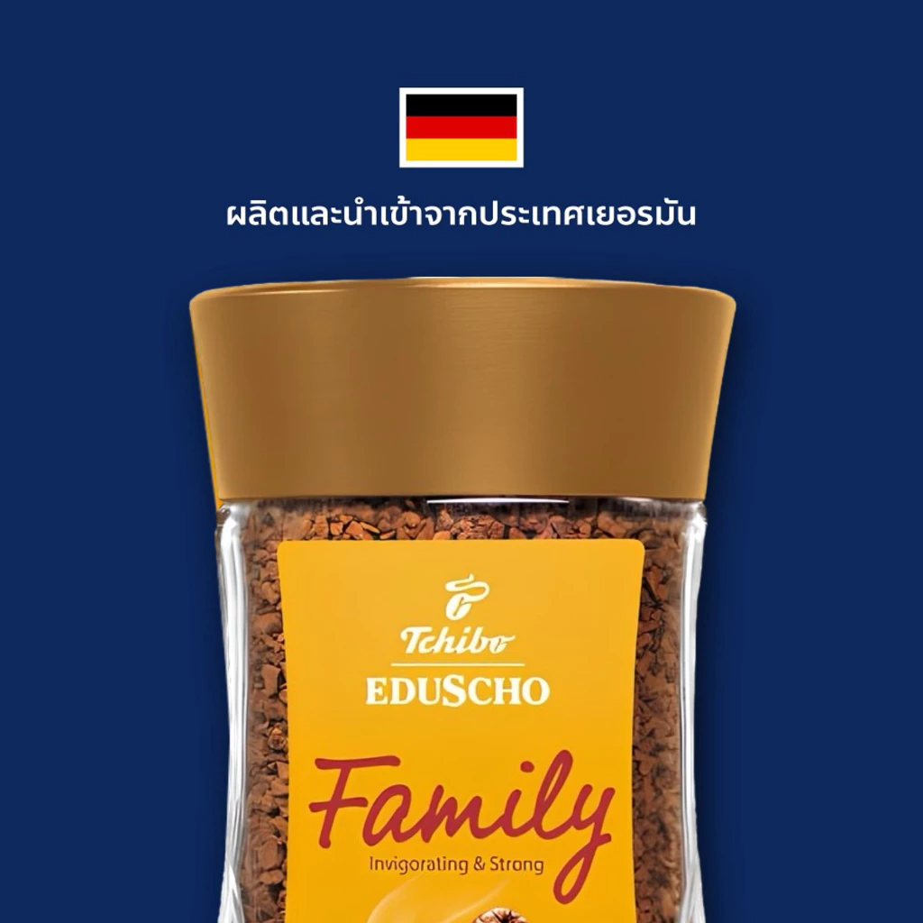 กาแฟ Tchibo Gold กับ Family ต่างกันยังไง