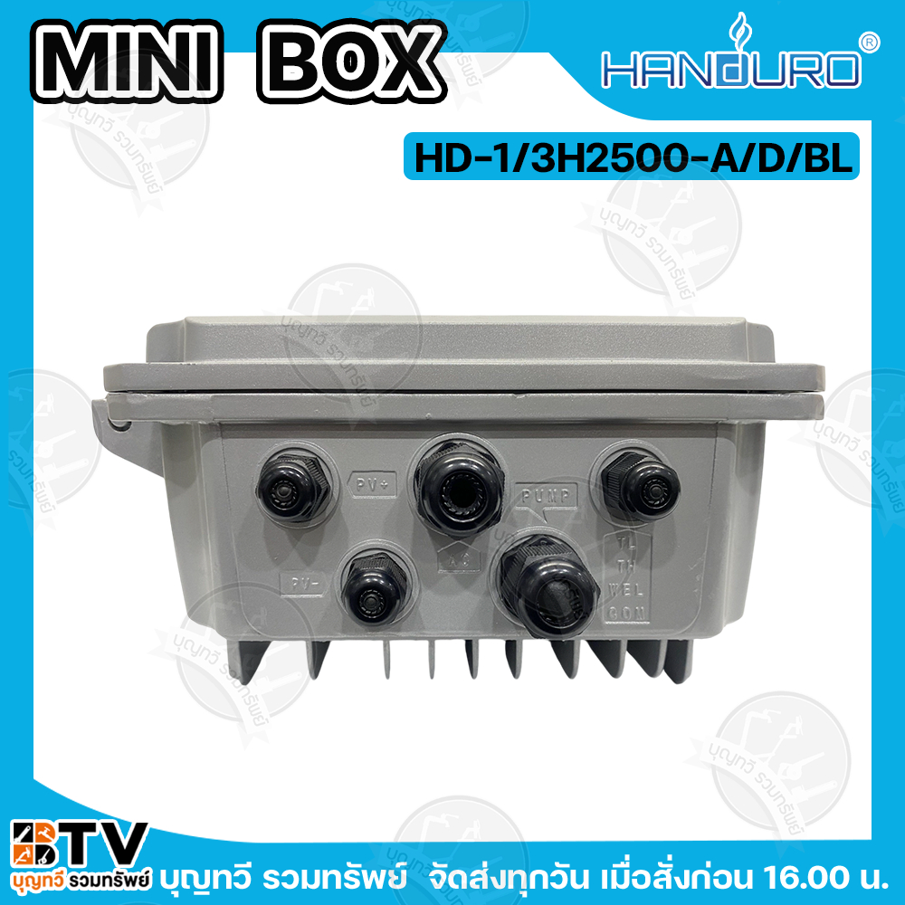 HANDURO Mini Box (กล่องเขียว) รุ่น HD-1/3H2500-A/D/BL กล่องควบคุม ปั๊ม ...