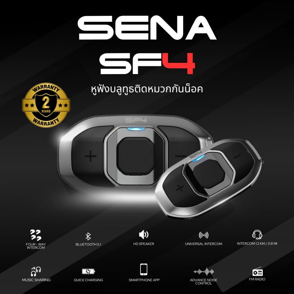 SENA SF4 สุดยอดหูฟังบลูทูธติดหมวกกันน็อค | Shopee Thailand