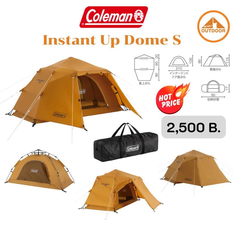 Coleman Instant Up Dome S โปรราคาสุดคุ้ม!!เต้นท์โคลแมน ขนาด 1 คน กาง-เก็บเร็ว เดินทางสะดวก Camping | Shopee Thailand Coleman Instant Up Dome S โปรราคาสุดคุ้ม!!เต้นท์โคลแมน ขนาด 1 คน กาง-เก็บเร็ว เดินทางสะดวก Camping | Shopee Thailand