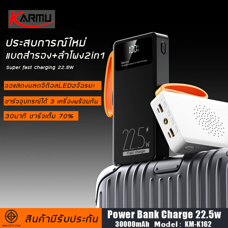 power+bank+ลำโพงบลูทูธ ราคาพิเศษ ซื้อออนไลน์ที่ Shopee ส่งฟรี