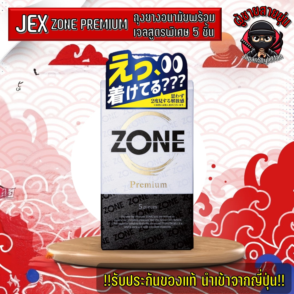 ถุงยางอนามัย Jex Zone Premium condom(52mm) มีเจลหล่อลื่นชนิดพิเศษ ให้ ...
