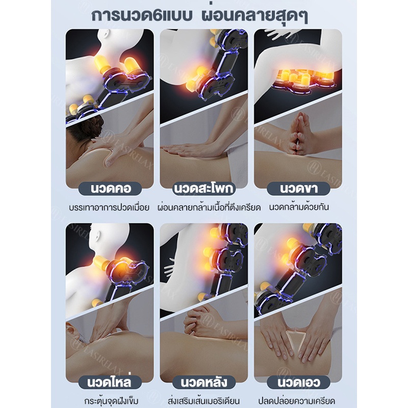 EASIRELAX เครื่องนวด เก้าอี้นวด เก้าอี้นวดไฟฟ้า เครื่องนวด เครื่องนวดหลัง Massage Chair พร้อมฟังก์ชั่นยืดหยุ่นของขา S1 กระตุ้นการไหลเวียนโลหิต นวดแบบผสมผสาน