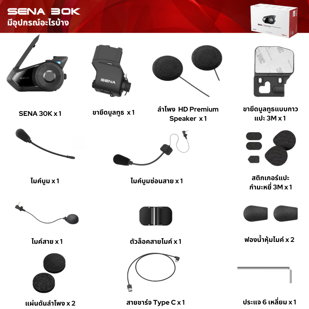 SENA 30K PREMIUM HD SPEAKER หูฟังบลูทูธติดหมวกกันน็อค ประกัน 2 ปี ผ่อน 0% 10 เดือน