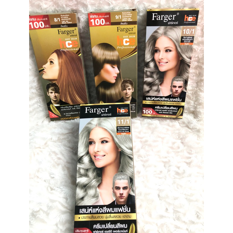 สีผมฟาเกอร์ fager hce 100 มล. | Shopee Thailand