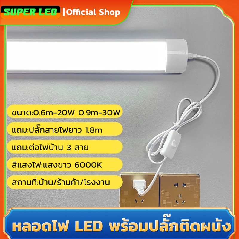 พร้อมส่ง หลอดไฟ LED T8 T5 หลอดไฟนีออน ไฟพกพาLight Tubes หลอดไฟยาว แถบไฟ ...