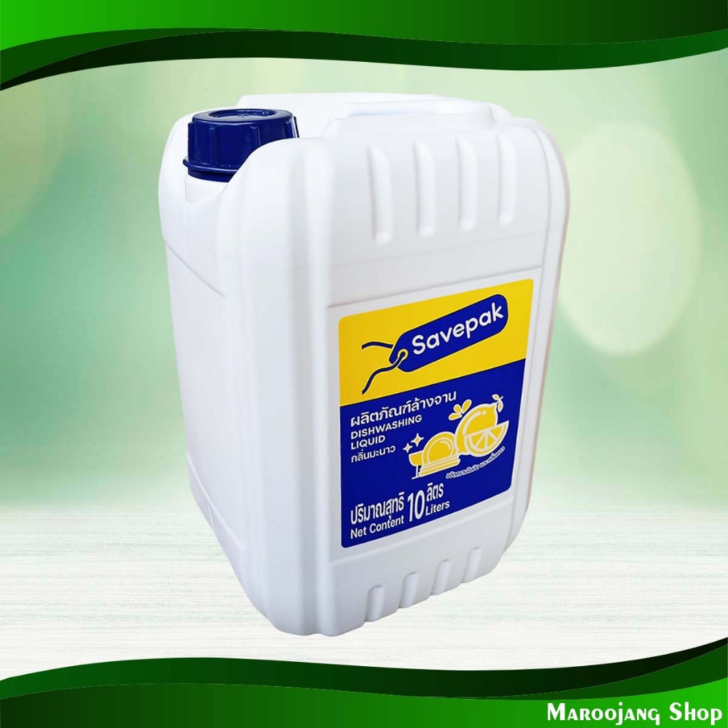 น้ำยาล้างจาน เซพแพ็ค 10 ลิตร Dishwashing Liquid Savepak | Shopee Thailand