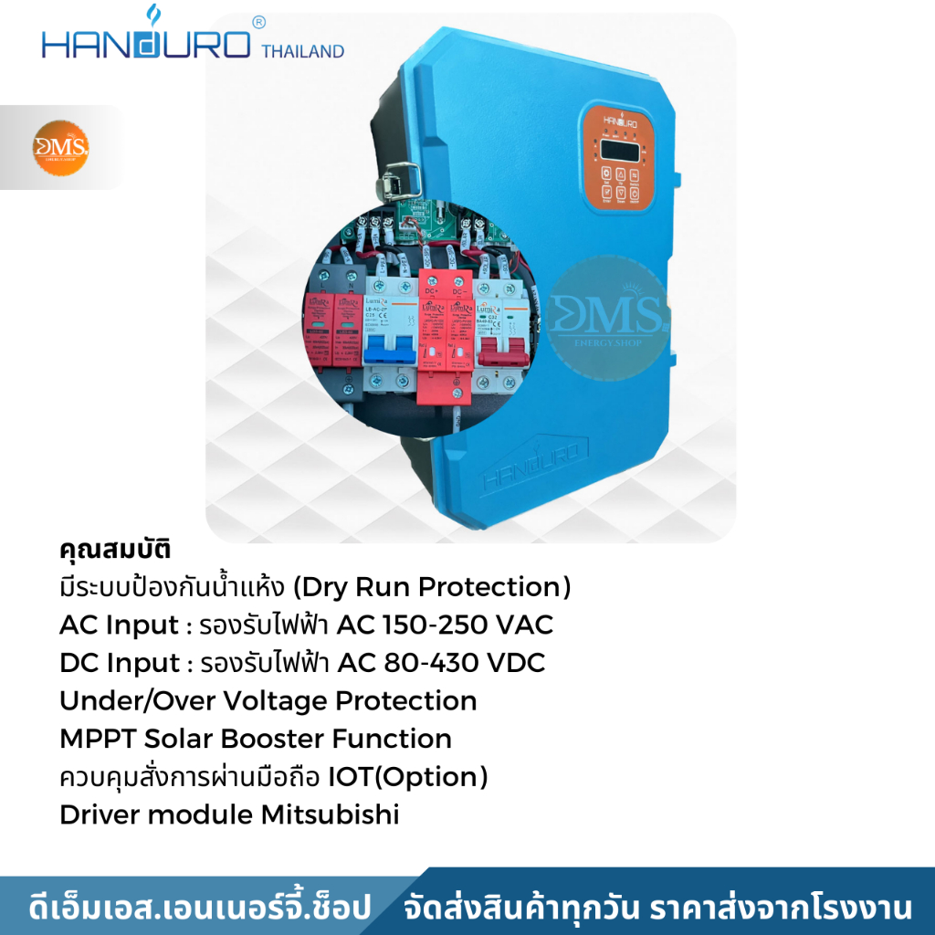 กล่องคอนโทรลโซล่าเซลล์ DC ใช้กับปั๊มไฟฟ้า AC Super Box Pump 2500W Auto ...
