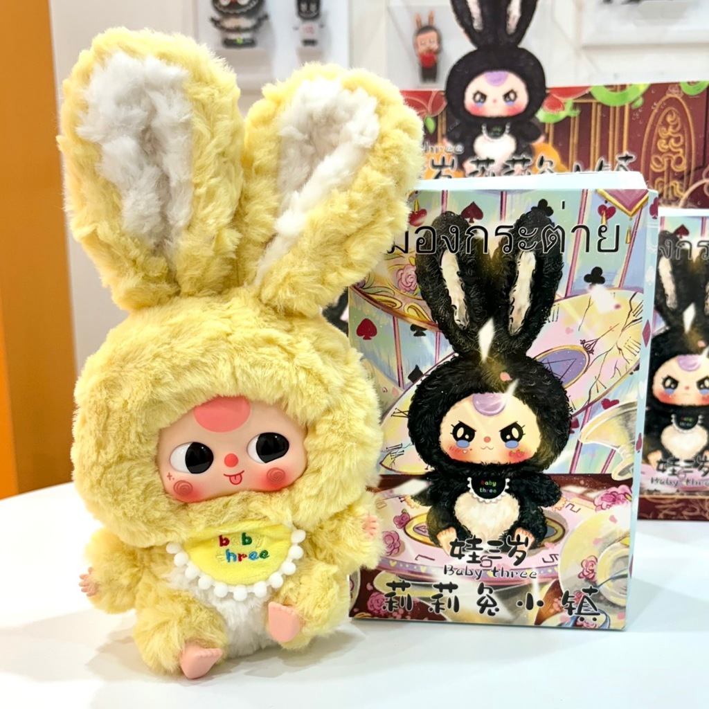 [จุ่ม/พร้อมส่ง] Baby three - Lily rabbit town plush | Shopee Thailand