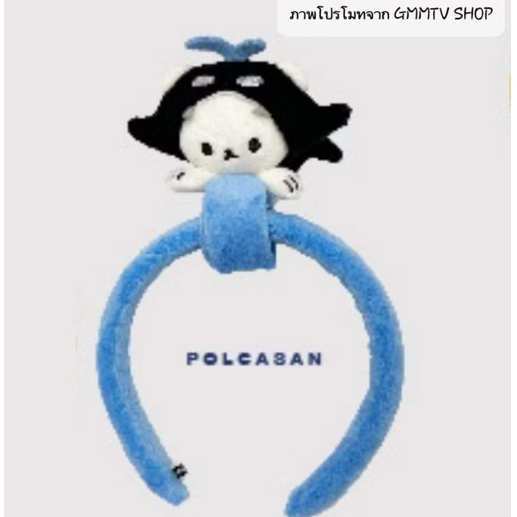 Polcasan ที่คาดผม เตนิว TayNew สินค้าจาก Gmmtv Shop แท้ 100