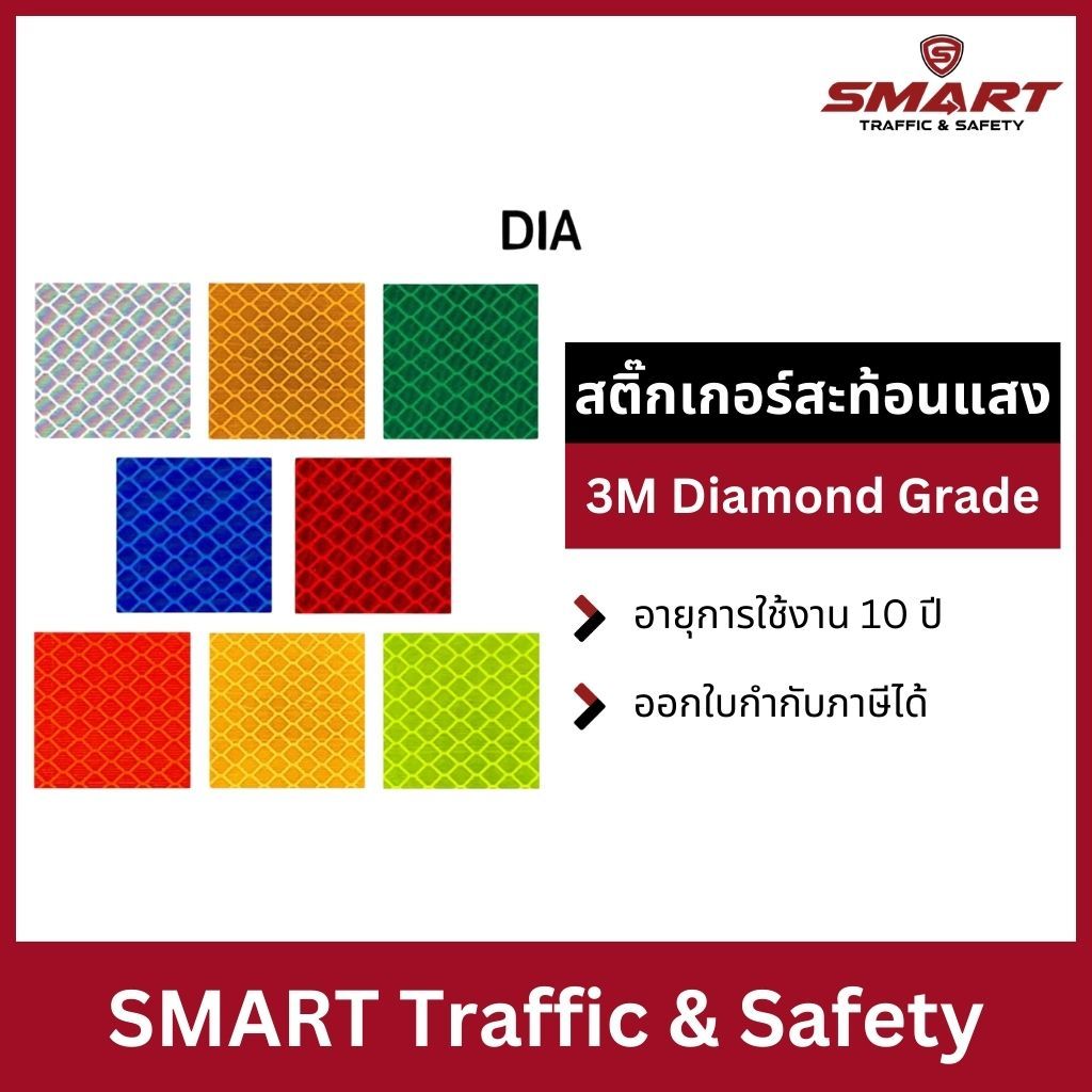 สติ๊กเกอร์สะท้อนแสง 3M Diamond Grade DG Reflective Sheeting Series 4000 ...