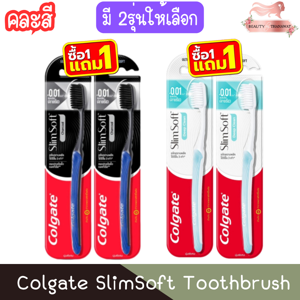 (1แถม1 คละสี) Colgate SlimSoft Toothbrush คอลเกต แปรงสีฟัน สลิมซอฟท์ ...