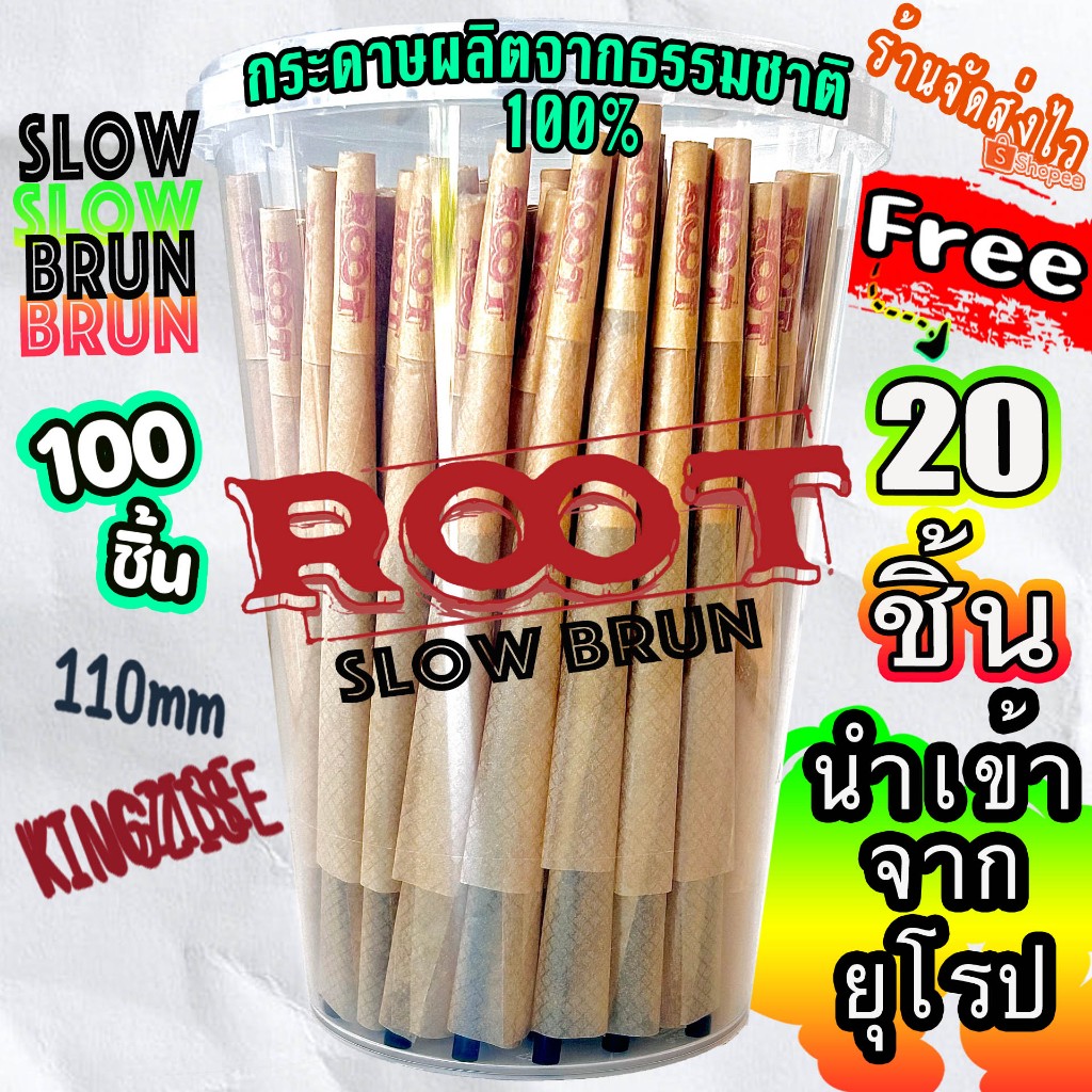 โรลพันสำเร็จ รุ่นเผาไหม้ช้า Root Pre-Rolled Cones ขนาด110mm Natural ...