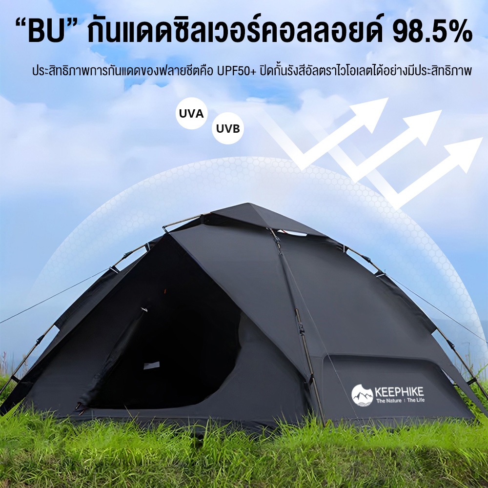 KEEPHIKE เต็นท์ไฮดรอลิค กางอัตโนมัติ สำหรับ 2-3 คน พับได้ กลางแจ้ง กันแดดและกันฝน